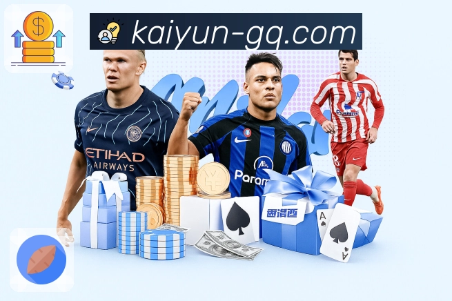 开云赛程日历App下载